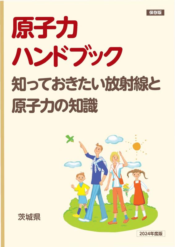 2024HB表紙