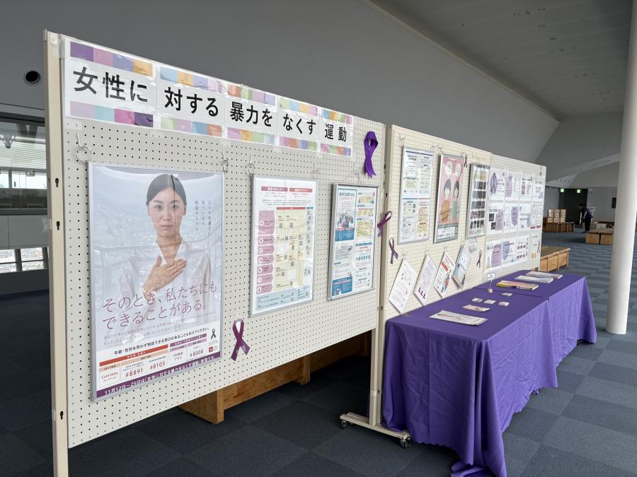 R7女性への暴力パネル展