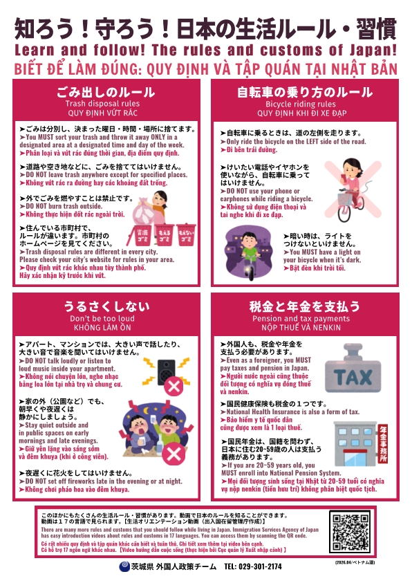 【日英ベトナム】ルール啓発チラシ