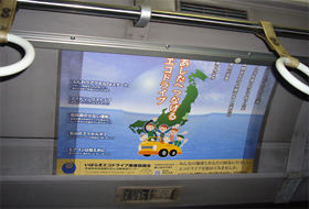 乗合バス車内へのポスター掲示1