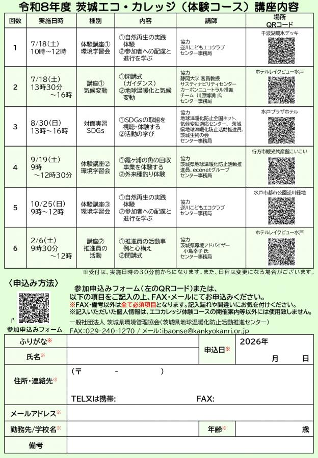 R8-ecocollege-02