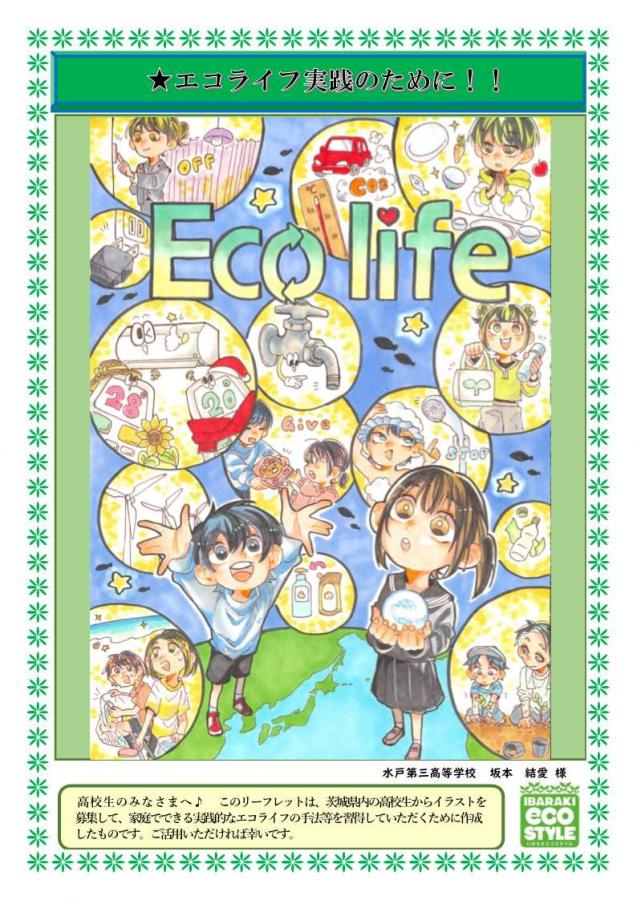  r7ecolife_1