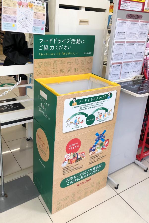 kasumi_fooddrive