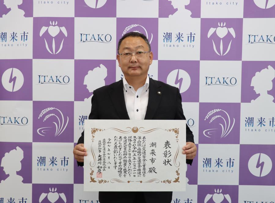 itako
