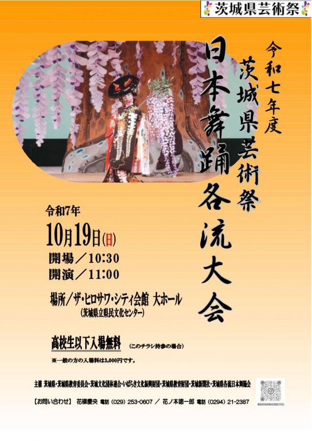 日本舞踊