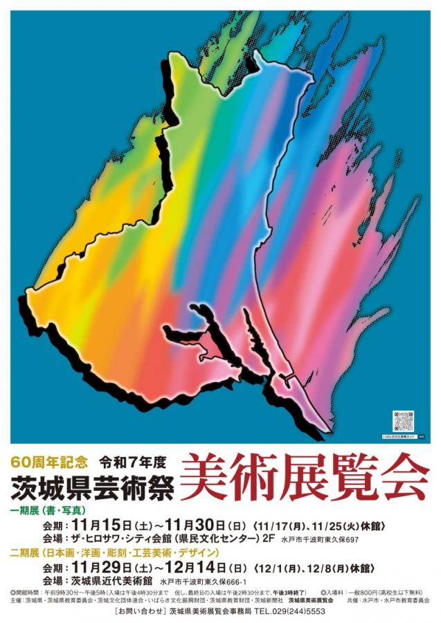 美術展覧会