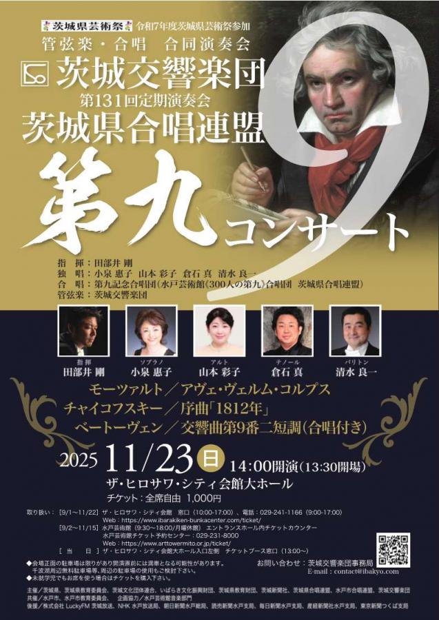 演劇祭