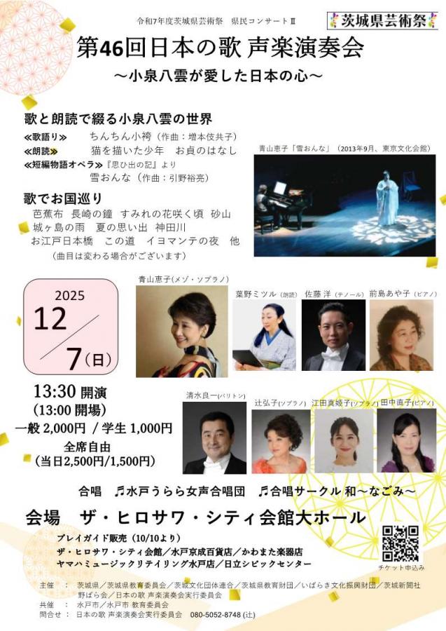 県民コンサート２