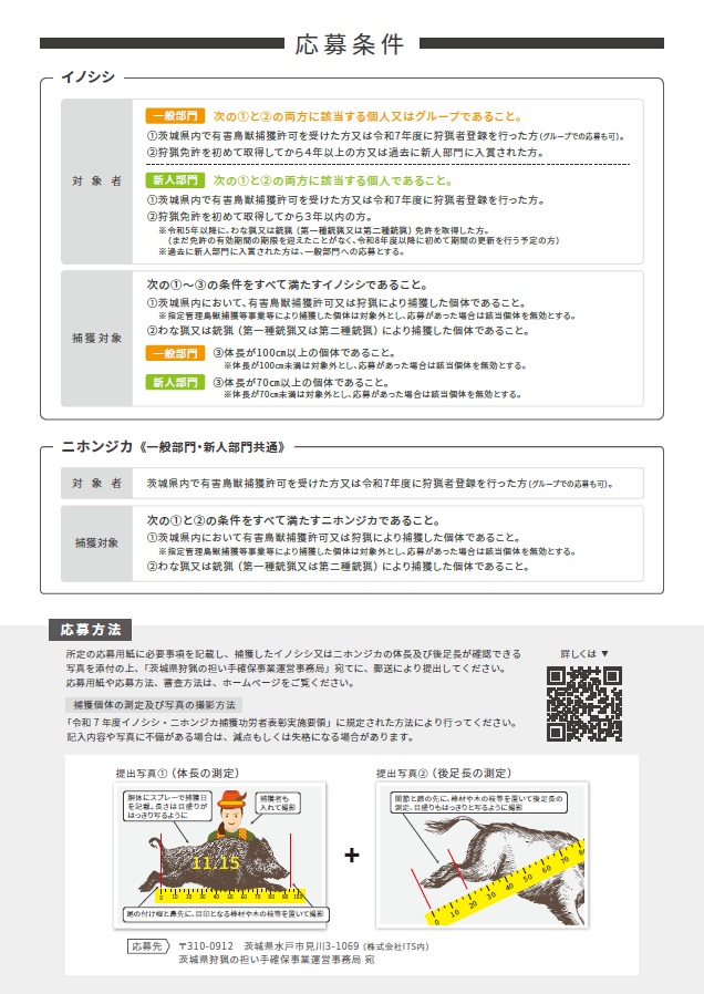 R7表彰チラシ裏
