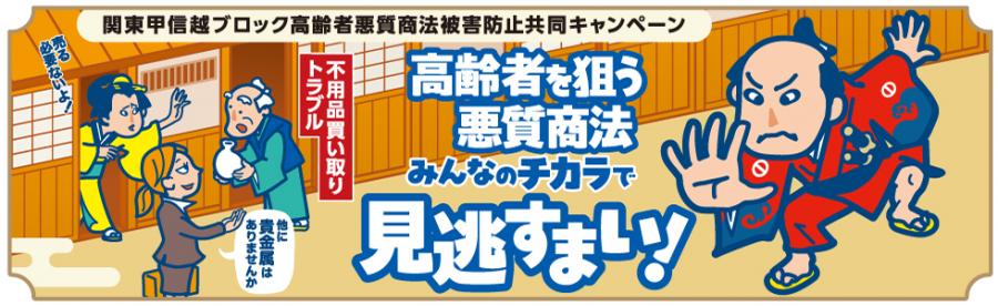 R8高齢者キャンペーンバナー