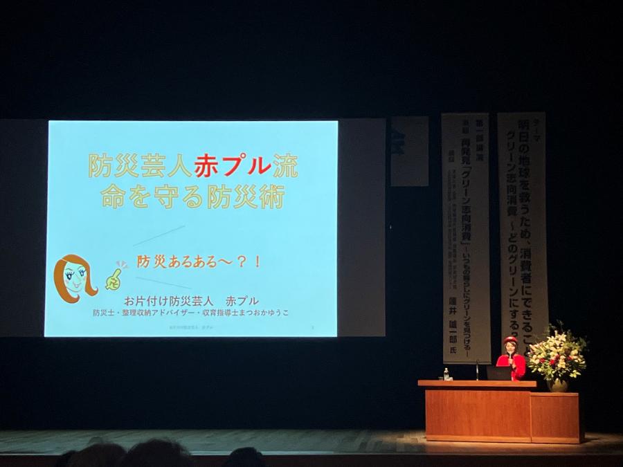 赤プル氏講演