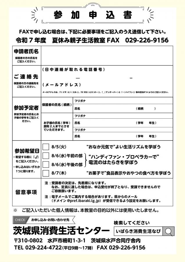 R7チラシウラ