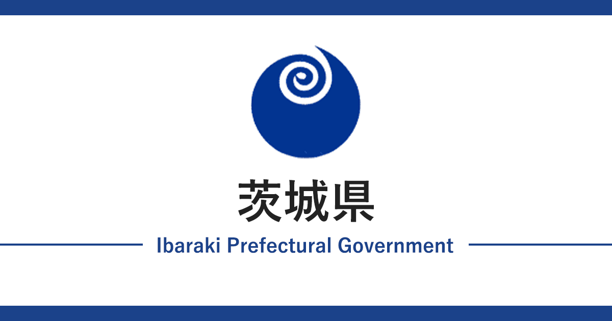 県 コロナ 情報 茨城 茨城新型コロナ・感染症掲示板｜ローカルクチコミ爆サイ.com関東版