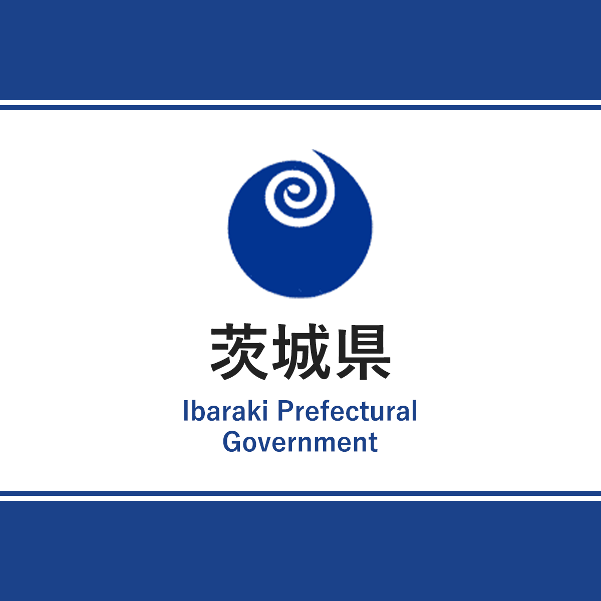 常陸太田市コロナ感染者その後