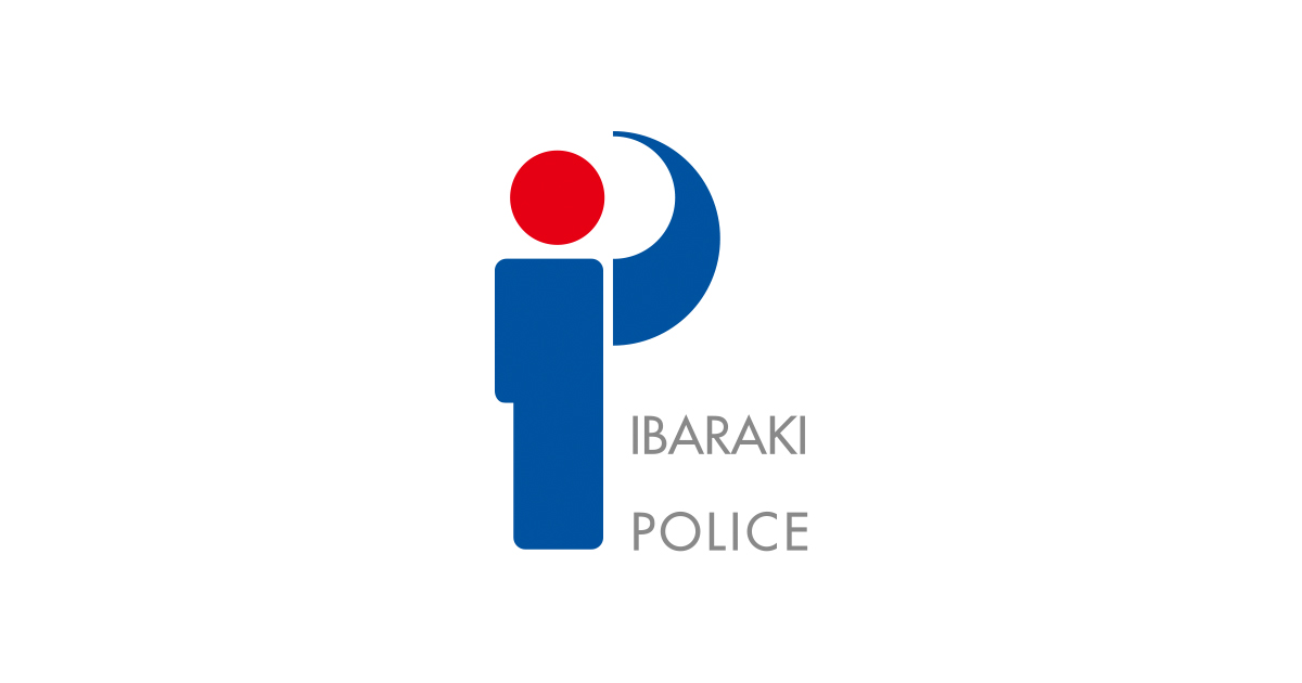 牛久警察署／茨城県警…