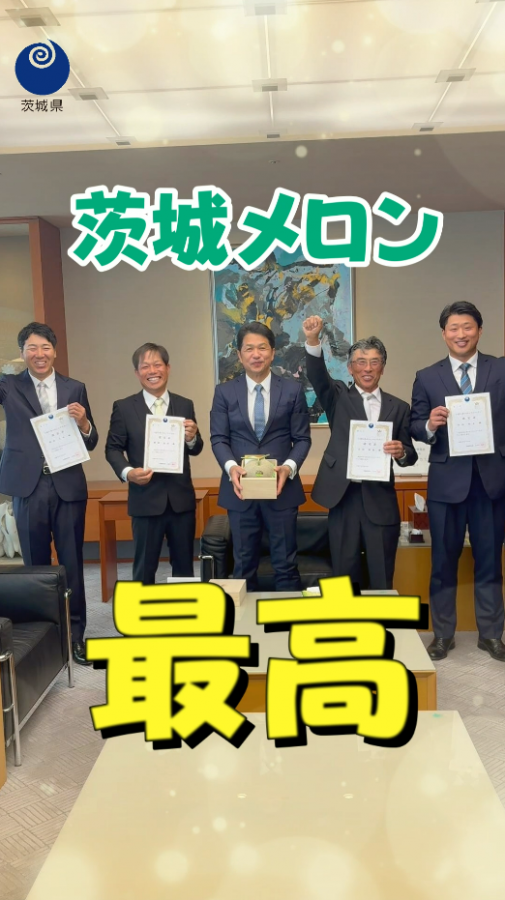 表敬訪問の動画イメージ