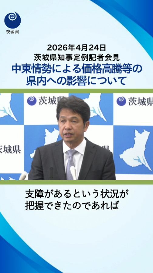 記者会見の動画イメージ