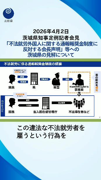 記者会見イメージ画像