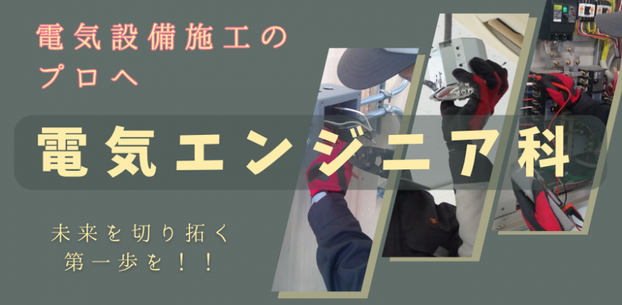 denki_logo