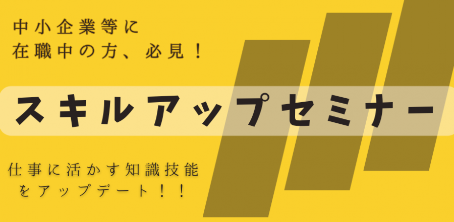 skillup_logo