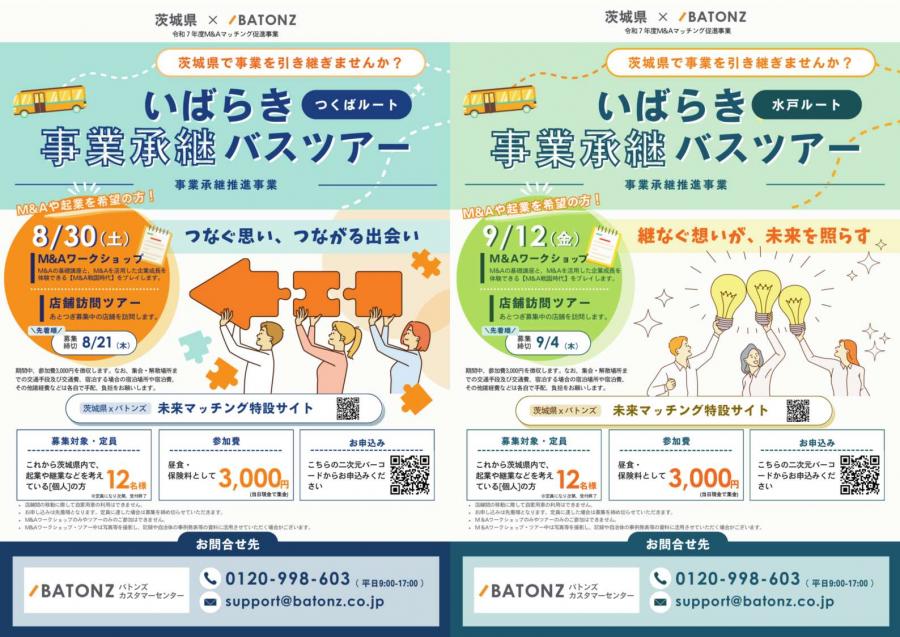 チラシ画像