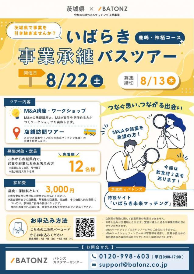 チラシ（表）