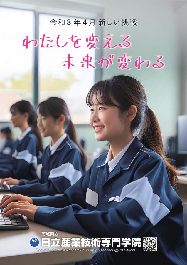 2025パンフレット
