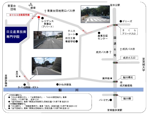 アクセス