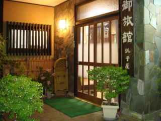 銚子屋旅館