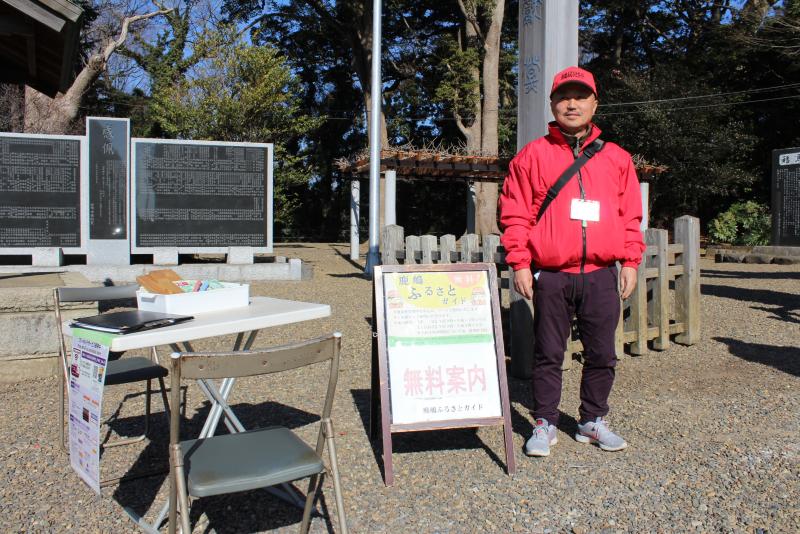 鹿嶋ふるさとガイド当日受付