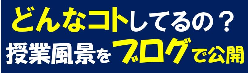 産業学院ブログへのリンク