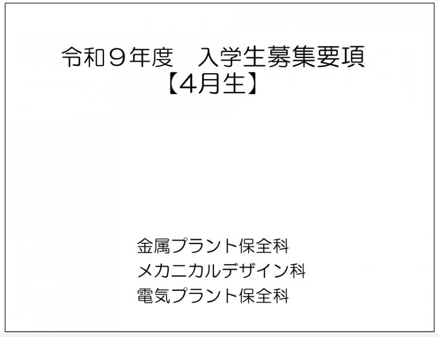令和9年度