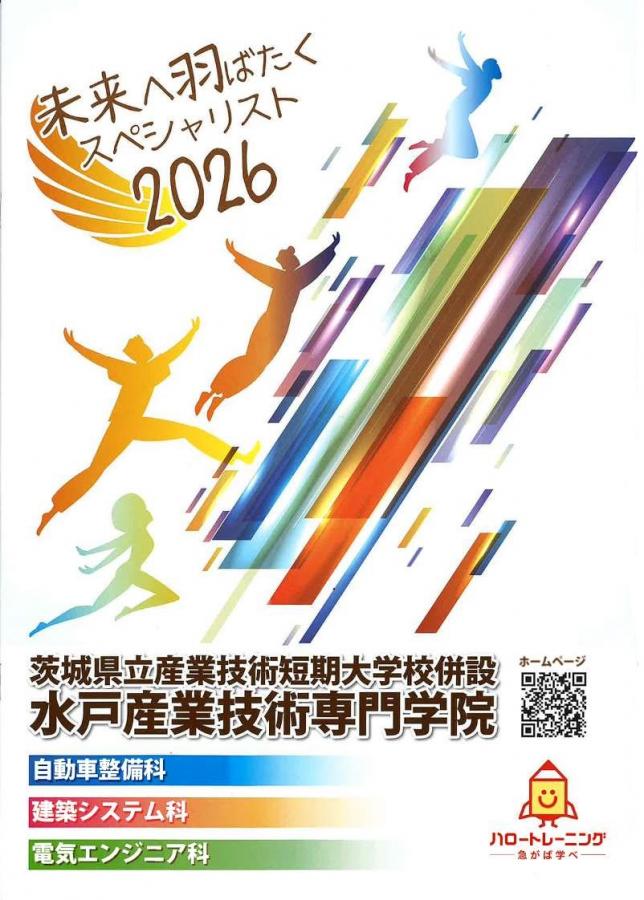 入学案内