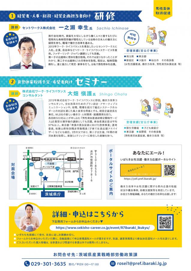 男性育休裏面