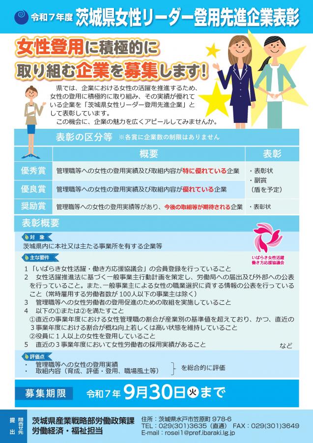 リーダー表彰2025_表面