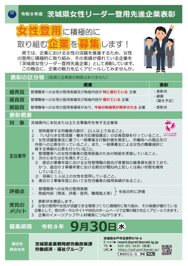 リーダー表彰2026_表面