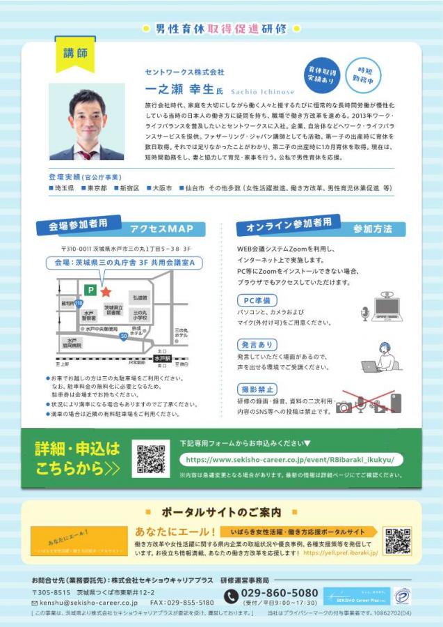 男性育休2