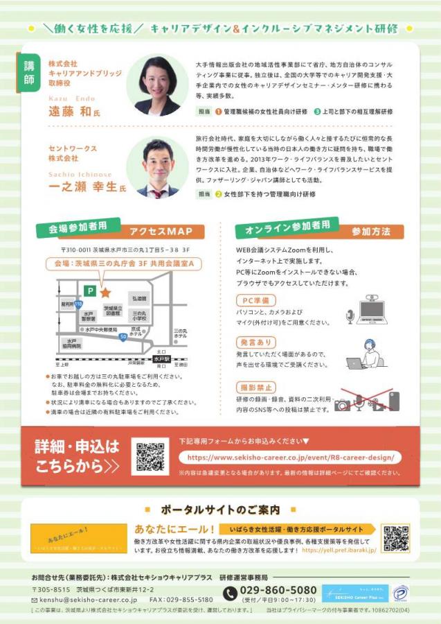 女性管理職２