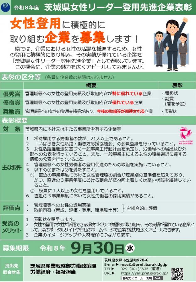 leader_omote2026