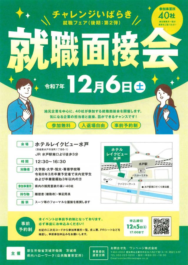 mensetukaitireasiv3_1