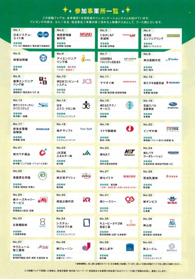 mensetukaitireasiv3_2