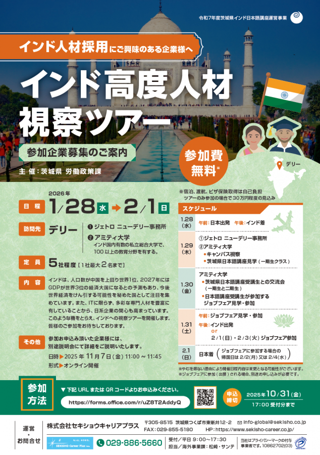2602india_tour_flier.png