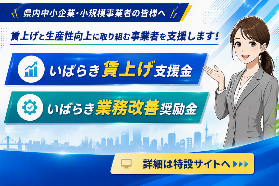 特設ページバナー