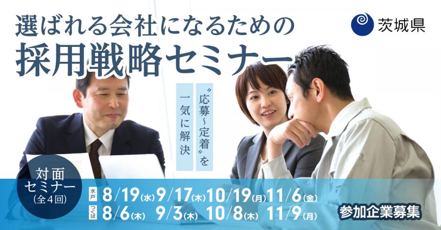 r8saiyouryokutaimen