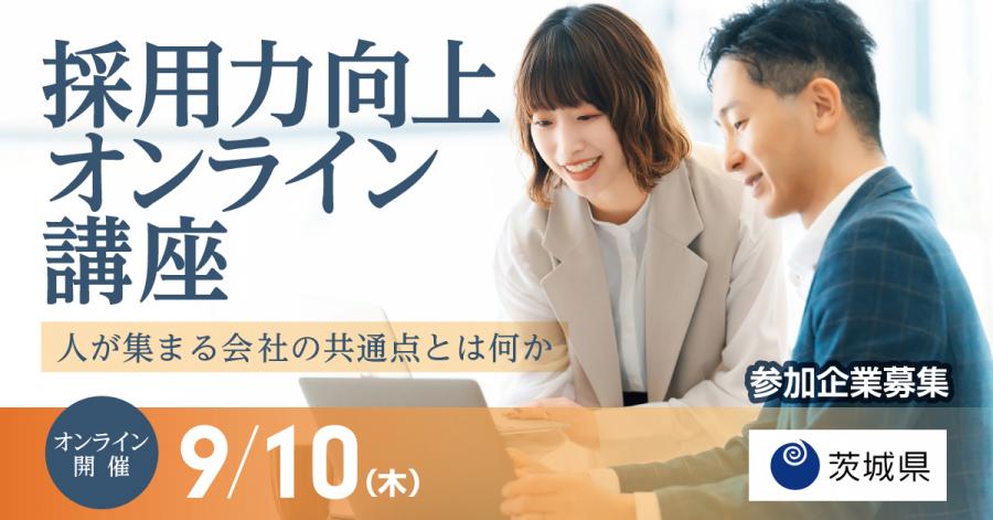 r8saiyouryokuonline