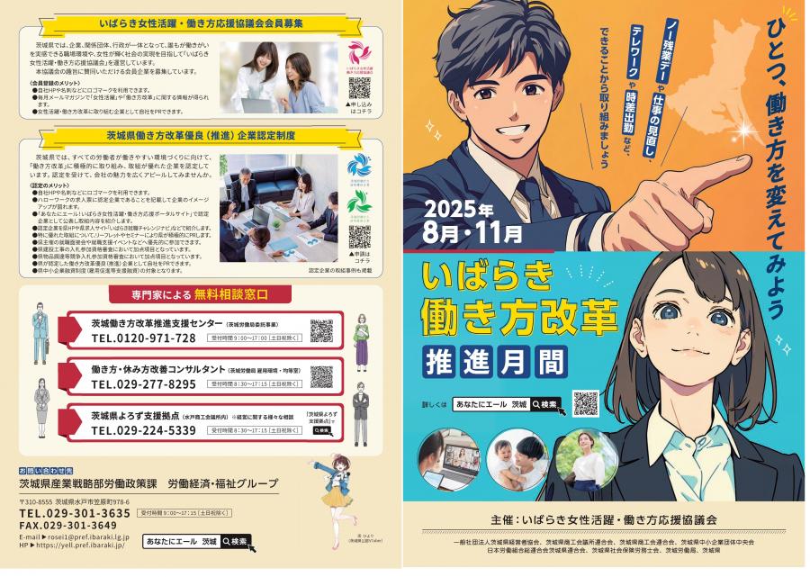 2025リーフレット1