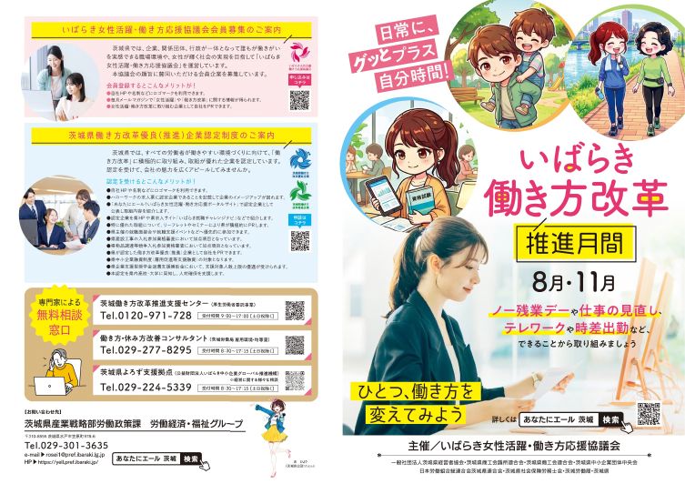 2026リーフレット1