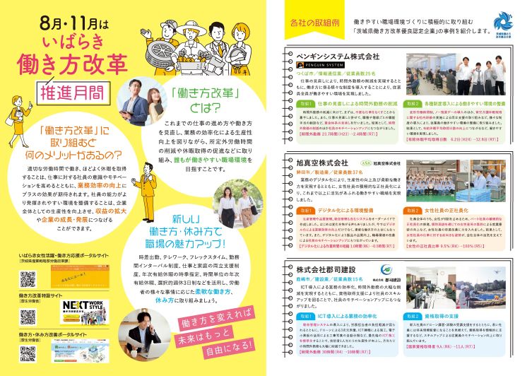 2026リーフレット2