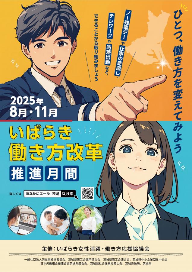 2025ポスター