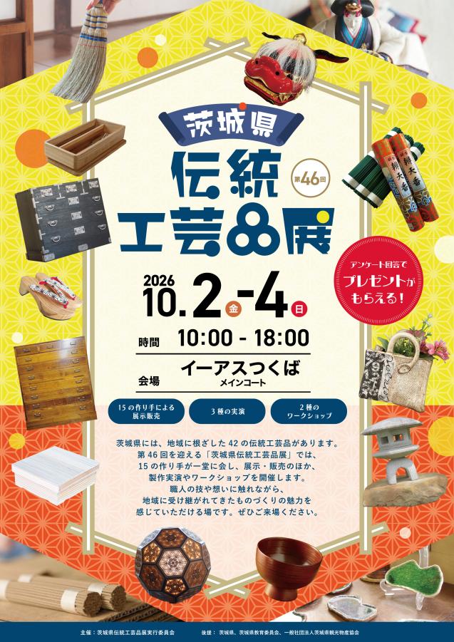 チラシ表